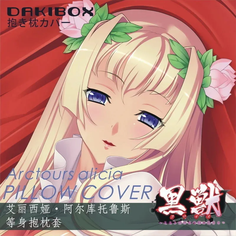 Подушка для обнимания celagin Lucullus Kuroinu Kedakaki arctour alicia Dakimakura
Подушка для обнимания celagin Lucullus Kuroinu Kedakaki arctour alicia Dakimakura