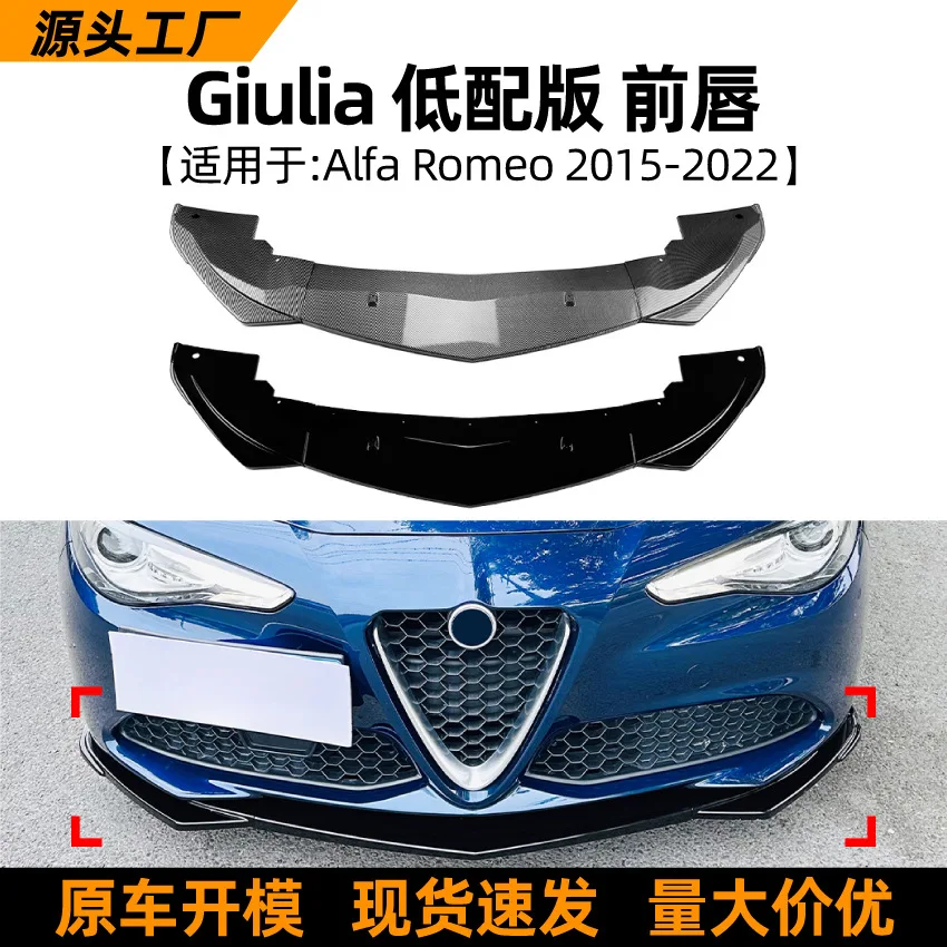This is Suitable for modifying the front lip and front shovel of the low-end version of Alfa Romeo GIULIA from 2015 to 2022 
This is Suitable for modifying the front lip and front shovel of the low-end version of Alfa Romeo GIULIA from 2015 to 2022