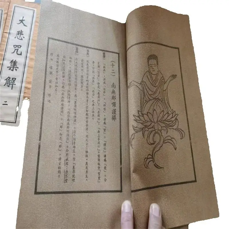 Ancient Chinese The classic Buddhist scripture "The Great Compassion Mantra Explanation Collection"Thread Bound Book 4 books
Ancient Chinese The classic Buddhist scripture "The Great Compassion Mantra Explanation Collection"Thread Bound Book 4 books
