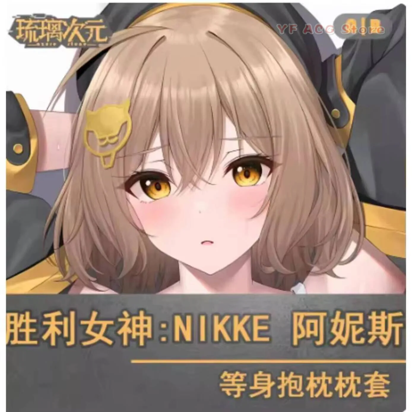 Anisu NIKKE Ryufutoen Sexy Acg Hing Pillow Case Cover Body Otaku Anime Dakimakura Male Cushion Bedding Gifts LLCY
Anisu NIKKE Ryufutoen Sexy Acg Hing Pillow Case Cover Body Otaku Anime Dakimakura Male Cushion Bedding Gifts LLCY