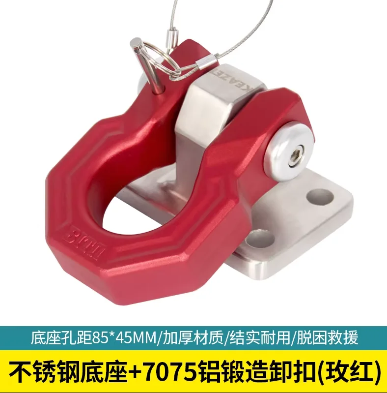 New D-type Hook Trailer Ring Modification Solid U-shaped Release Buckle Anti-theft Rescue Bottom Seat Rogue Hook Trailer Hook
New D-type Hook Trailer Ring Modification Solid U-shaped Release Buckle Anti-theft Rescue Bottom Seat Rogue Hook Trailer Hook