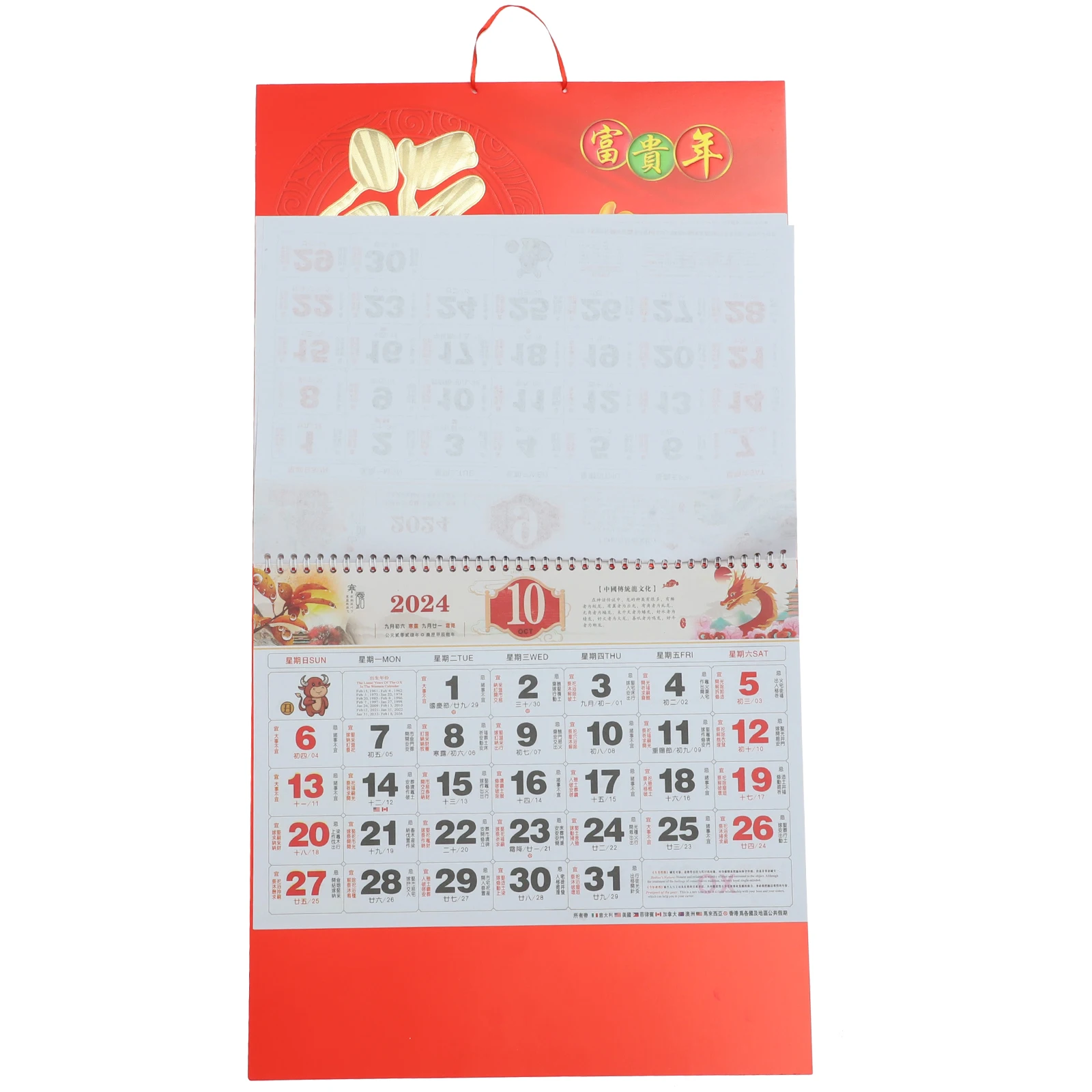 2024 Dragon Year Calendar Paper Monthly Hanging Wall Calendars Chinese New Year Traditional Solar Term Decorative Large Size
2024 Dragon Year Calendar Paper Monthly Hanging Wall Calendars Chinese New Year Traditional Solar Term Decorative Large Size