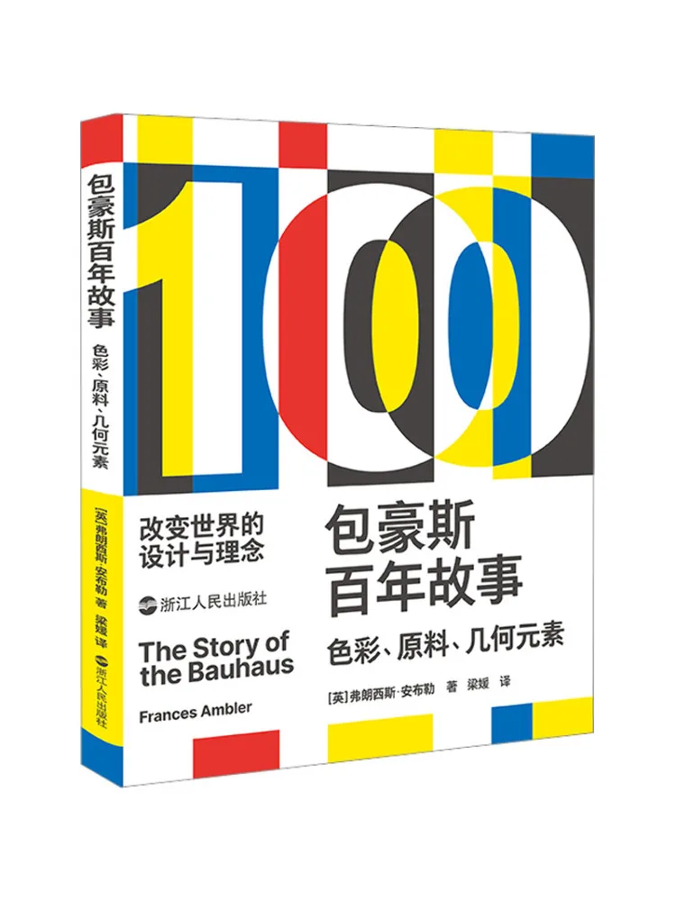Книга-Winshare Bauhaus Centennial Story Цветные материалы Геометрические элементы
Книга-Winshare Bauhaus Centennial Story Цветные материалы Геометрические элементы