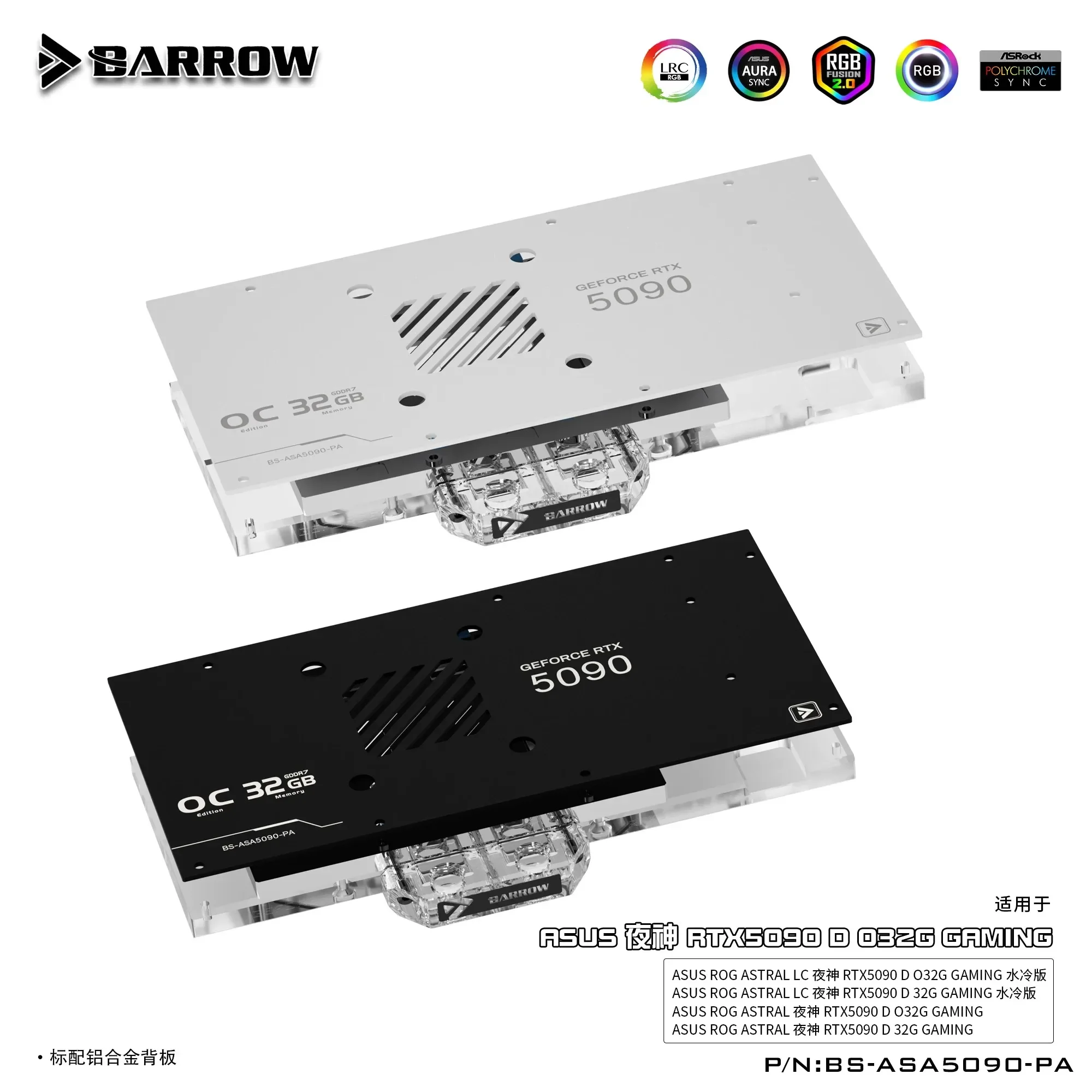 Barrow GPU Water Block Use for ASUS ROG ASTRAL LC RTX5090 D O32G GAMING Video Card / Full Coverage Radiator BS-ASA5090-PA
Barrow GPU Water Block Use for ASUS ROG ASTRAL LC RTX5090 D O32G GAMING Video Card / Full Coverage Radiator BS-ASA5090-PA