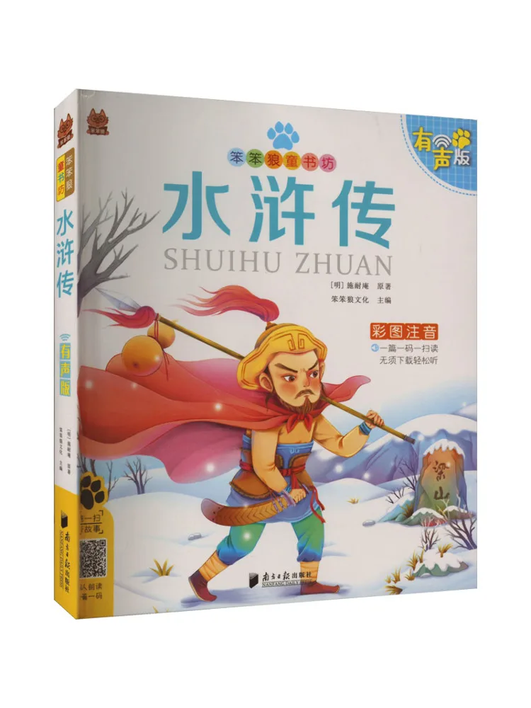 Book-Winshare Water Margin Audio Version
Book-Winshare Water Margin Audio Version