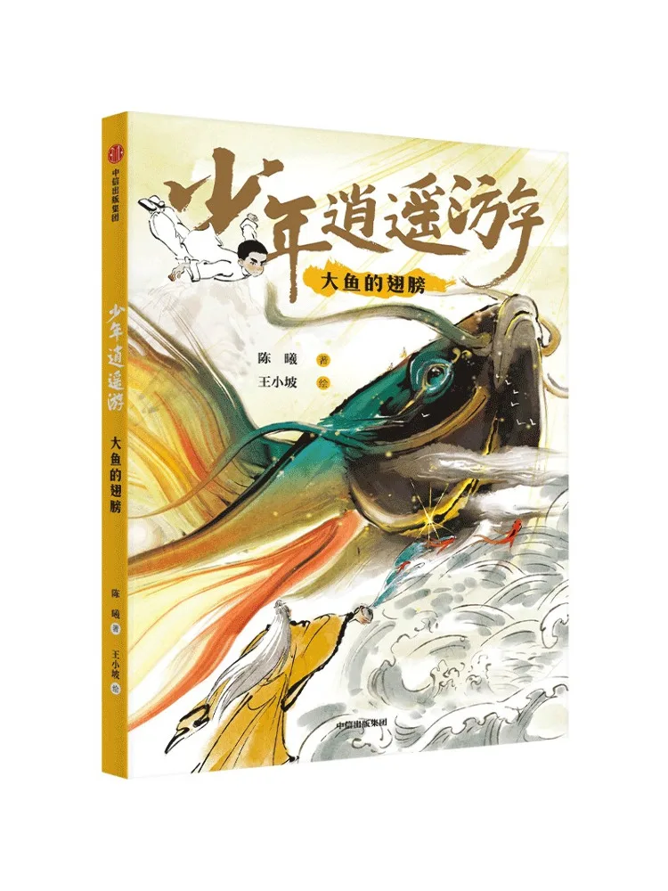 Книга-Winshare Big Fish's Wings 
Книга-Winshare Big Fish's Wings