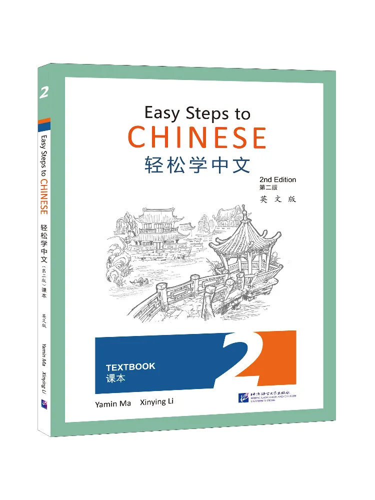 Book-Winshare Learn Chinese Easily 2nd Edition English Edition Text 2
Book-Winshare Learn Chinese Easily 2nd Edition English Edition Text 2