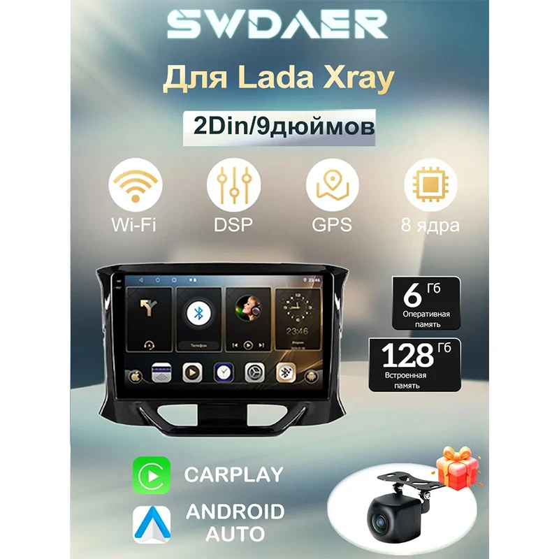 2Din 8-Core For LADA Xray 2015-2019 Car Radio 6+128GB Android Stereo Wireless Carplay 4G GPS FM BT 1080P Backup Camera DVR
2Din 8-Core For LADA Xray 2015-2019 Car Radio 6+128GB Android Stereo Wireless Carplay 4G GPS FM BT 1080P Backup Camera DVR