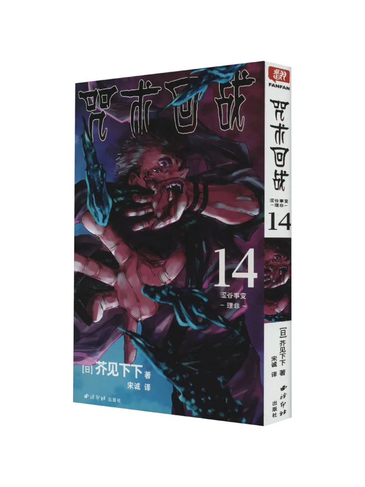 Книга-Winshare 14 Шибуя Иннциаль Li Fei
Книга-Winshare 14 Шибуя Иннциаль Li Fei