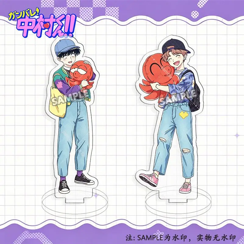 Go for It Nakamura-kun!! Acrylic Stand Figure Nakamura Okuto Aiki Hironse Anime Peripheral Cute Modeling Desktop Ornament New
Go for It Nakamura-kun!! Acrylic Stand Figure Nakamura Okuto Aiki Hironse Anime Peripheral Cute Modeling Desktop Ornament New