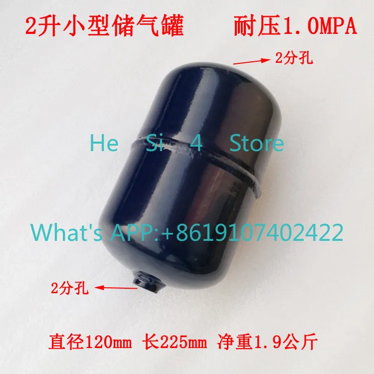 Gas storage tank 2 liters 5 liters, small gas storage tank, mini gas storage cylinder, buffer tank