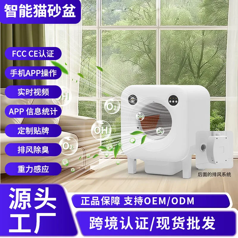 Smart Self-Cleaning Cat Litter Box for Automatic Waste Removal Odor Control Splash Proof Extra Large Capacity for Cats
Smart Self-Cleaning Cat Litter Box for Automatic Waste Removal Odor Control Splash Proof Extra Large Capacity for Cats