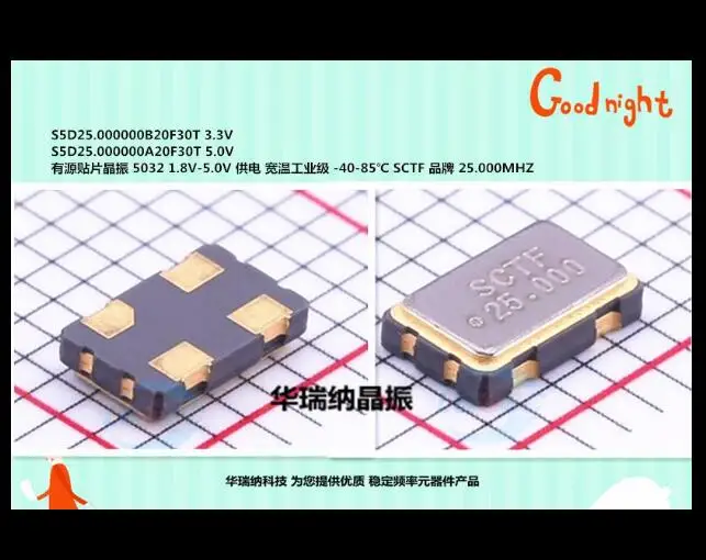 20 шт./лот SCTF OSC 5032 25 м 25 МГц 25,000 МГц 3,3 В 5 В чипы электронные новые
20 шт./лот SCTF OSC 5032 25 м 25 МГц 25,000 МГц 3,3 В 5 В чипы электронные новые