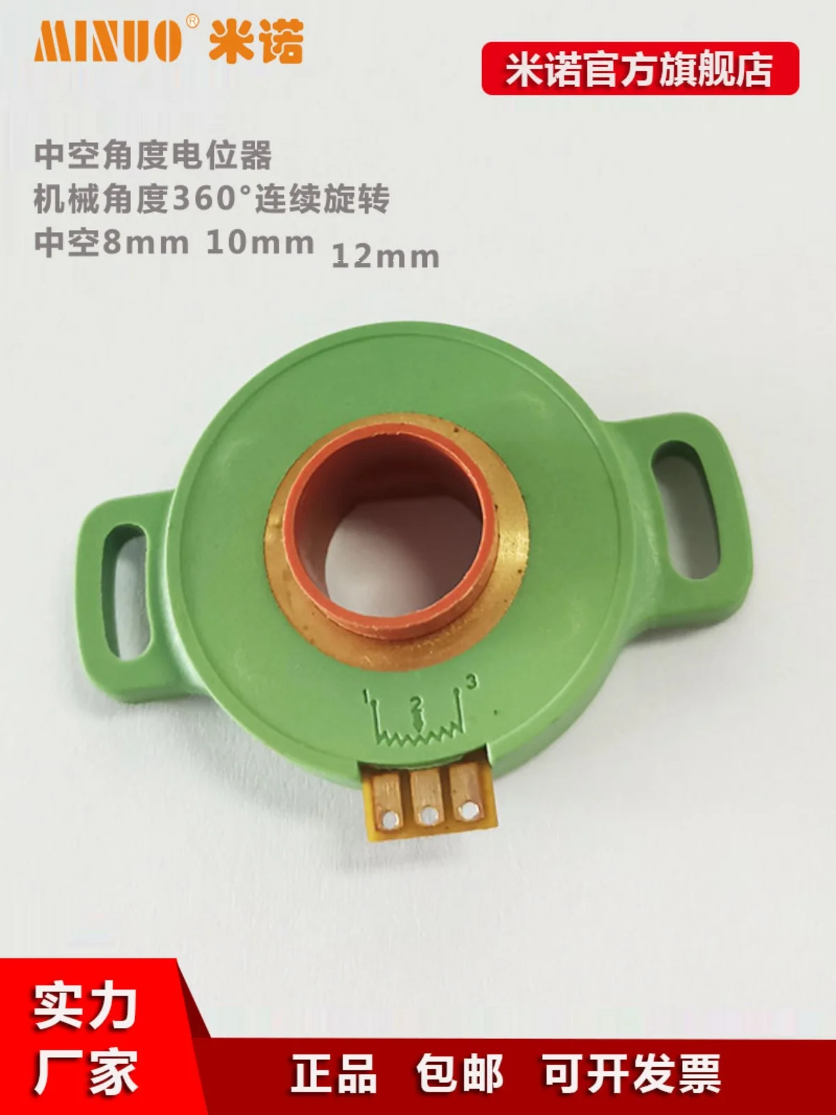 MNRH32PC Hollow 8mm Conductive Plastic Potentiometer 10mm12mm Hollow Shaft Angle Sensor NP32HS
MNRH32PC Hollow 8mm Conductive Plastic Potentiometer 10mm12mm Hollow Shaft Angle Sensor NP32HS