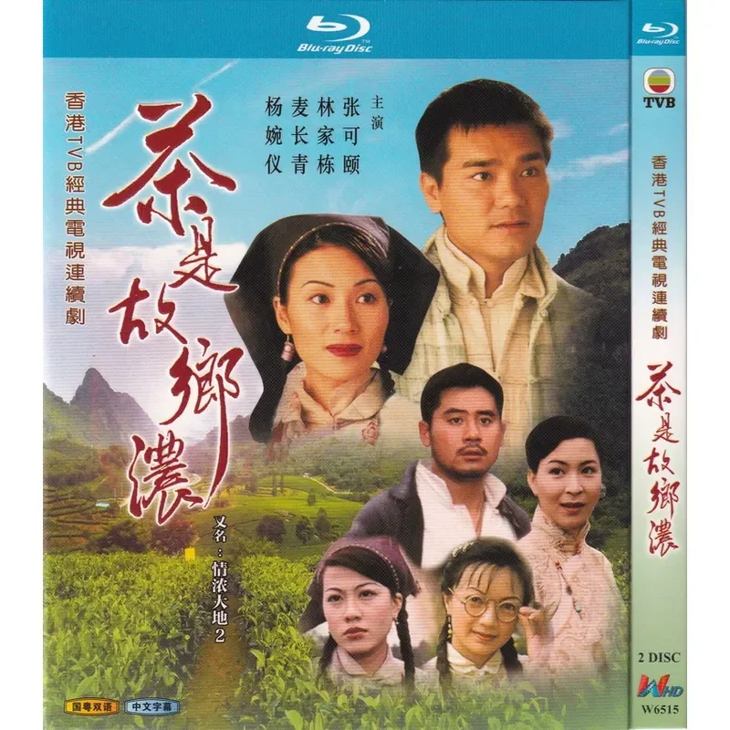 Blu-ray Hong Kong TV Series Tea Is the Hometown Starring Lin Jiadong and Zhang Keyi High Definition 2BD Disc Non-DVD
Blu-ray Hong Kong TV Series Tea Is the Hometown Starring Lin Jiadong and Zhang Keyi High Definition 2BD Disc Non-DVD