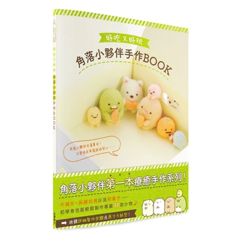 A Delicious And Fun Corner Handmade BOOK For Friends Housewives And Life Society Taiwan Kadokawa Corporation 9789575641788 Book
A Delicious And Fun Corner Handmade BOOK For Friends Housewives And Life Society Taiwan Kadokawa Corporation 9789575641788 Book