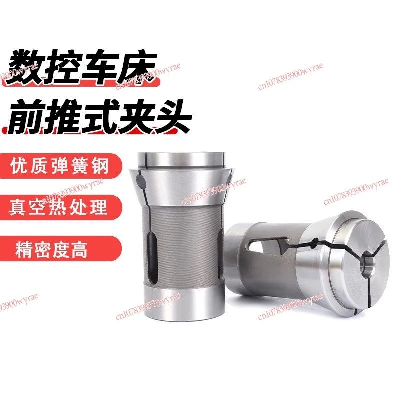 Numerical control lathe high precision forward push spring steel chuck 163E173E185E193E collet
Numerical control lathe high precision forward push spring steel chuck 163E173E185E193E collet