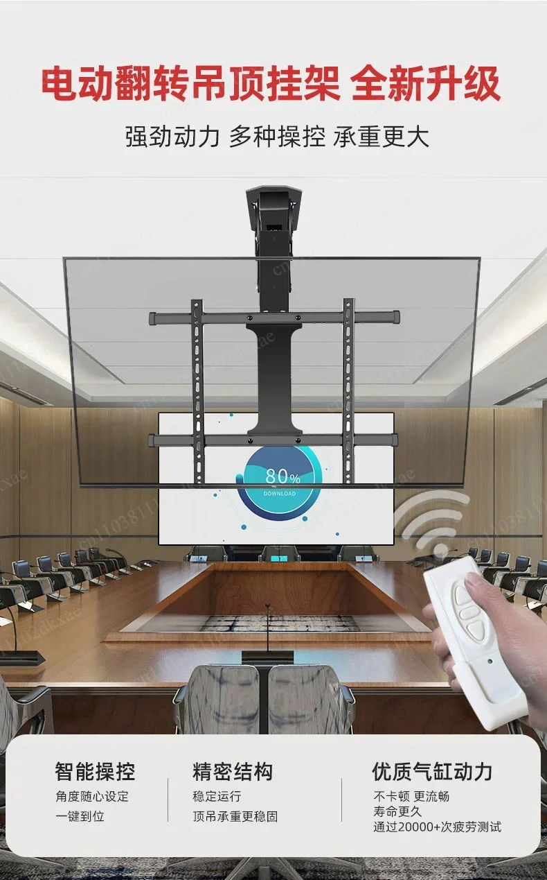 32-70 inch TV electric flip remote control lifting frame folding and rotating hidden ceiling bracket
32-70 inch TV electric flip remote control lifting frame folding and rotating hidden ceiling bracket