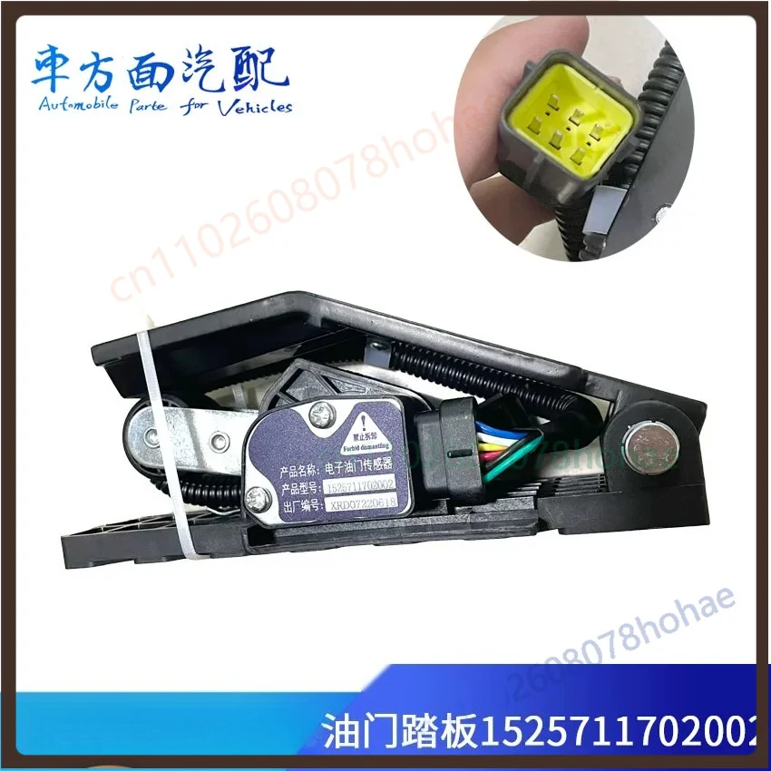 For Auman Accelerator Pedal Sensor 1525711702002 Truck Throttle Position Replacement Parts
For Auman Accelerator Pedal Sensor 1525711702002 Truck Throttle Position Replacement Parts