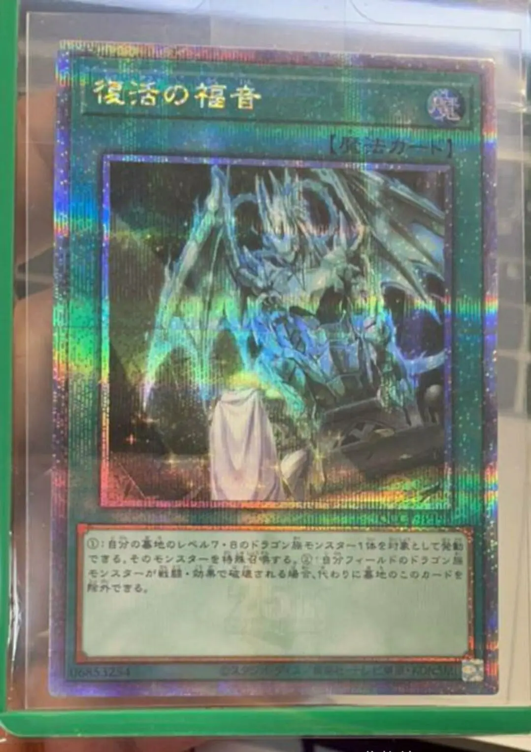 Yugioh Дуэль Монстры реальный возврат породы дракона 25 четверть века секретная японская коллекция Мятная карточка
Yugioh Дуэль Монстры реальный возврат породы дракона 25 четверть века секретная японская коллекция Мятная карточка