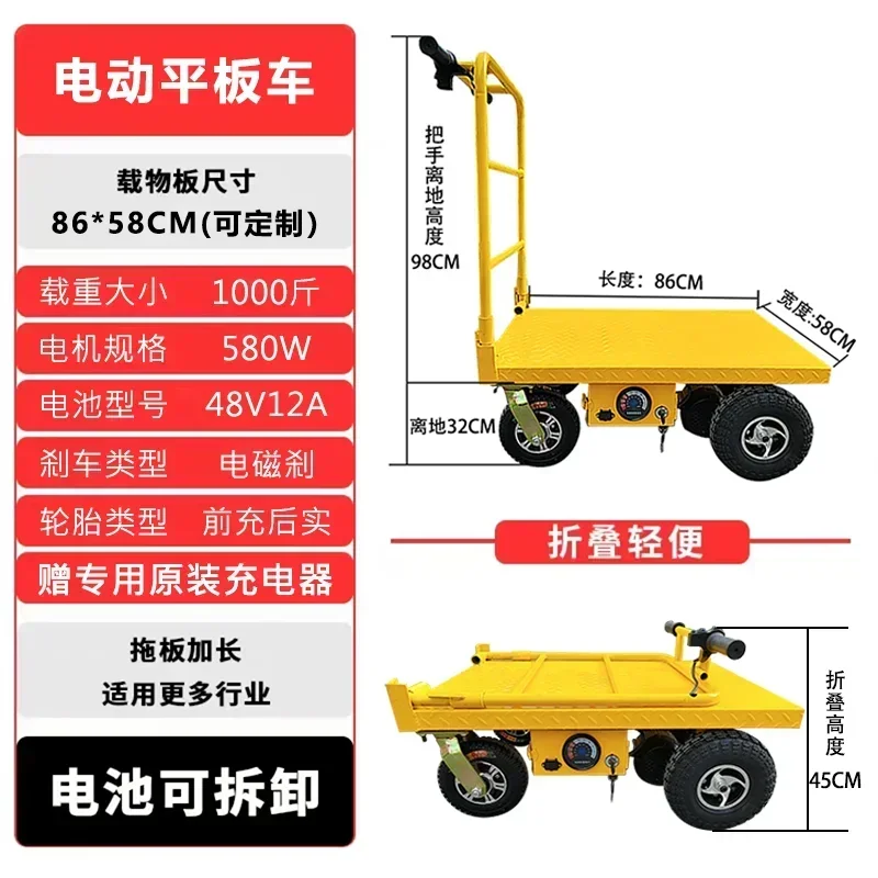 A1 hand push electric flatbed truck pulling sand, putty powder handling portable folding and pulling goods electric cart
A1 hand push electric flatbed truck pulling sand, putty powder handling portable folding and pulling goods electric cart
