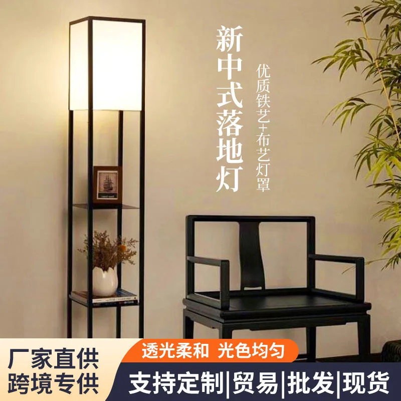 LED Floor Lamp for Modern Minimalist Bedroom Living Room Entryway Retro Style New Chinese Style Standing Lamp with Shelf
LED Floor Lamp for Modern Minimalist Bedroom Living Room Entryway Retro Style New Chinese Style Standing Lamp with Shelf