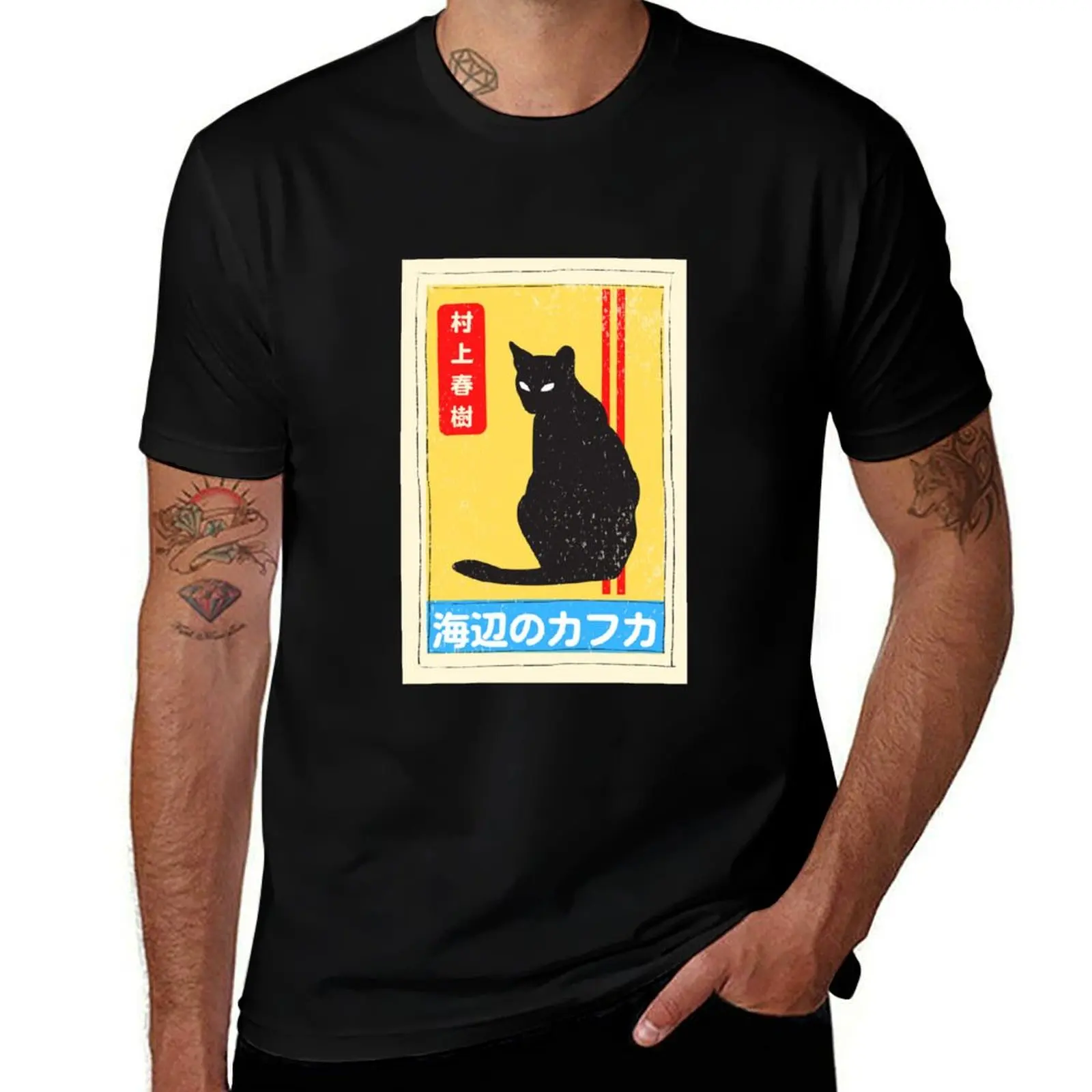 Haruki Murakami - Kafka On the Shore T-Shirt anime clothes custom t shirt gifts for boyfriend for a boy men graphic t shirts
Haruki Murakami - Kafka On the Shore T-Shirt anime clothes custom t shirt gifts for boyfriend for a boy men graphic t shirts