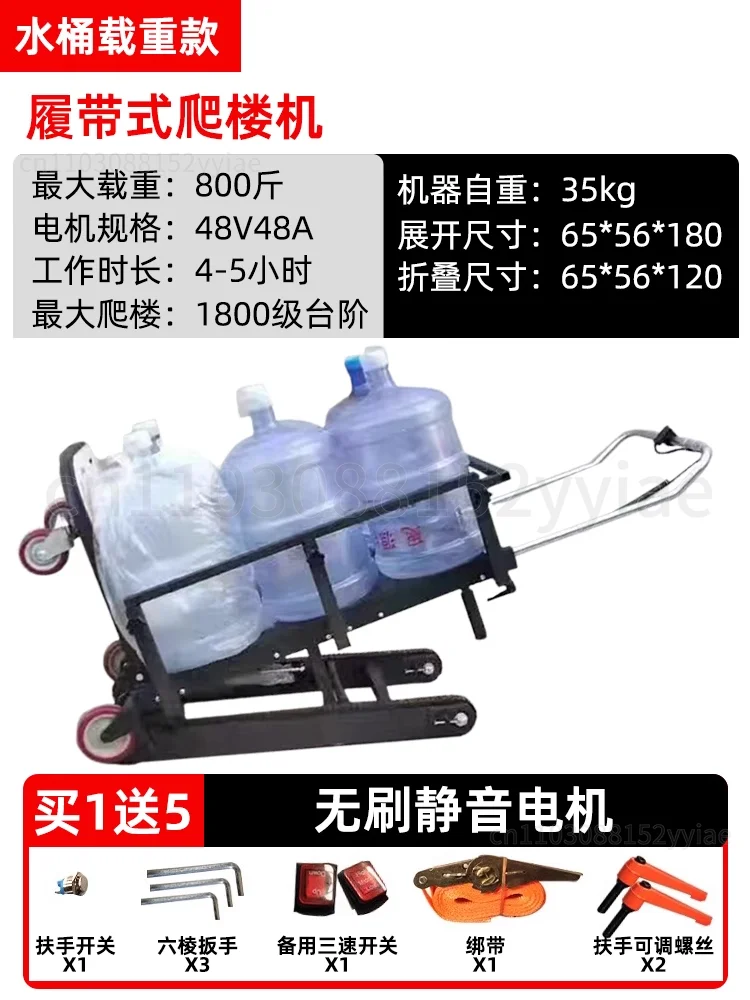 Electric Crawler-type Stair Climbing Vehicle with A Load Capacity of 400kg, Automatic Silent, Household, Foldable
Electric Crawler-type Stair Climbing Vehicle with A Load Capacity of 400kg, Automatic Silent, Household, Foldable