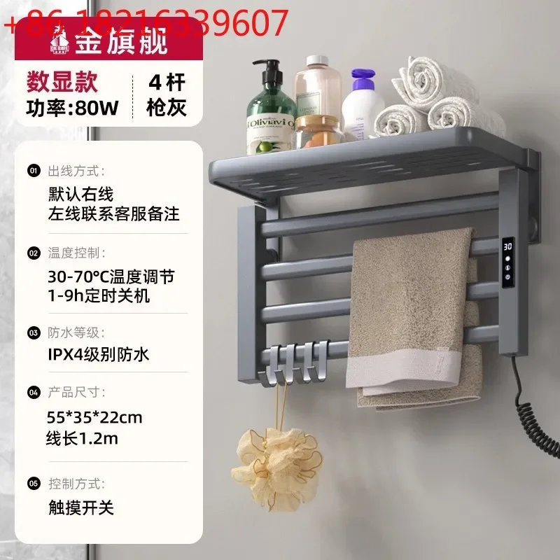 TAO Intelligent electric towel rack household bathroom heating drying bathroom rack free of punching wall hanging
TAO Intelligent electric towel rack household bathroom heating drying bathroom rack free of punching wall hanging