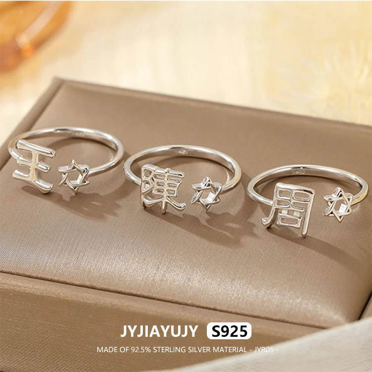 JYJIAYUJY 100% полностью Оригинальное кольцо из стерлингового серебра S925 кольцо с китайским символом 8 мм кольцо с фамилией полые звезды ювелирные изделия подарок JYR05
JYJIAYUJY 100% полностью Оригинальное кольцо из стерлингового серебра S925 кольцо с китайским символом 8 мм кольцо с фамилией полые звезды ювелирные изделия подарок JYR05