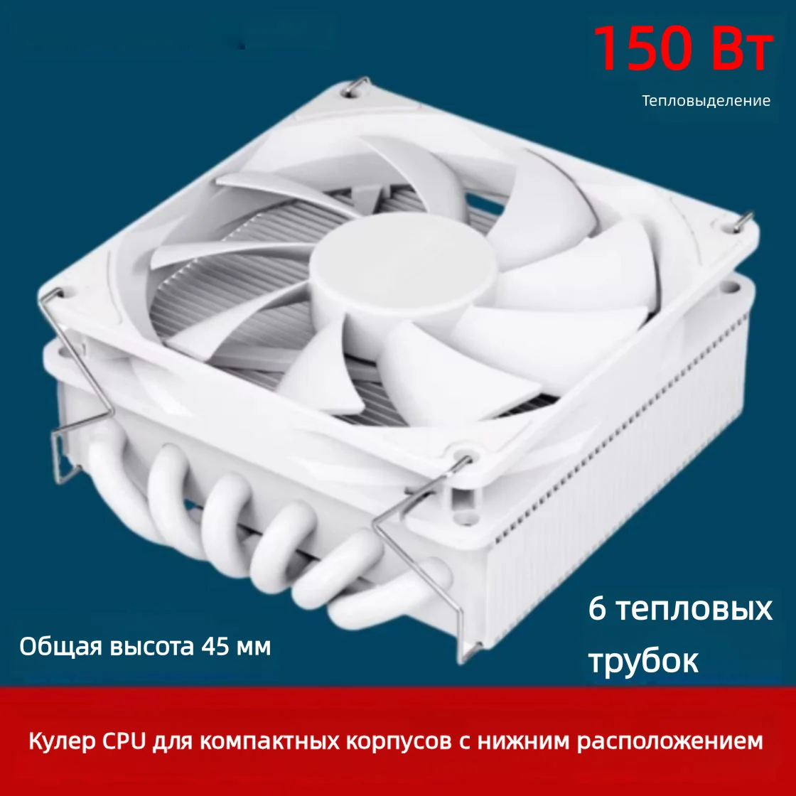 Down-pressure CPU Cooler, Air Cooling Fan with 6 Heat Pipes, for ITX Small Cases, Compatible with LGA1700/AM5
Down-pressure CPU Cooler, Air Cooling Fan with 6 Heat Pipes, for ITX Small Cases, Compatible with LGA1700/AM5