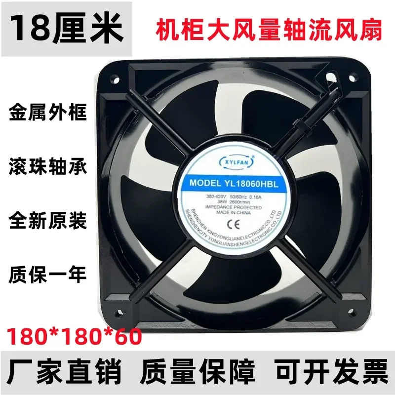 Axial Flow Fan for Xinxing Yonglian YL18060HBL 18CM Cabinet 220V 380V Industrial Cooling Fan
Axial Flow Fan for Xinxing Yonglian YL18060HBL 18CM Cabinet 220V 380V Industrial Cooling Fan