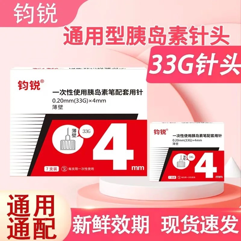 7pcs/box DIY Disposable Insulin Needles Box Single Use Hypodermic Needles a universal insulin needle
7pcs/box DIY Disposable Insulin Needles Box Single Use Hypodermic Needles a universal insulin needle