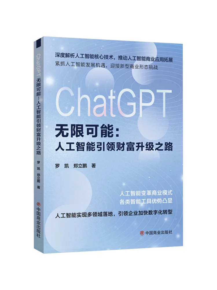 Book-Winshare Chatgpt Неограниченное количество возможностей Искусственный интеллект prowadzi do обновления богатства
Book-Winshare Chatgpt Неограниченное количество возможностей Искусственный интеллект prowadzi do обновления богатства