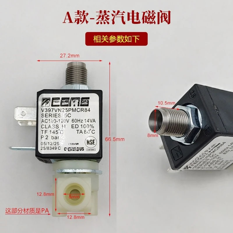 Imported 120/230V Italian pressure coffee machine accessories Brewing/steam Solenoid control valve High temperature steam
Imported 120/230V Italian pressure coffee machine accessories Brewing/steam Solenoid control valve High temperature steam