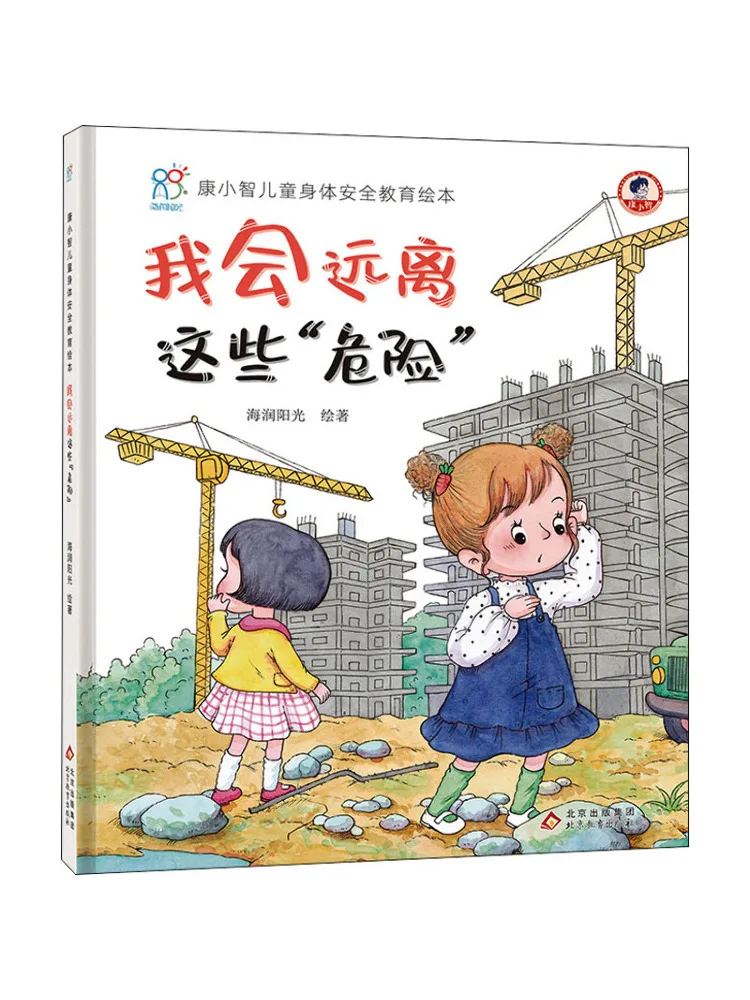 Book-Winshare I Will Stay Away From These "dangers"
Book-Winshare I Will Stay Away From These "dangers"