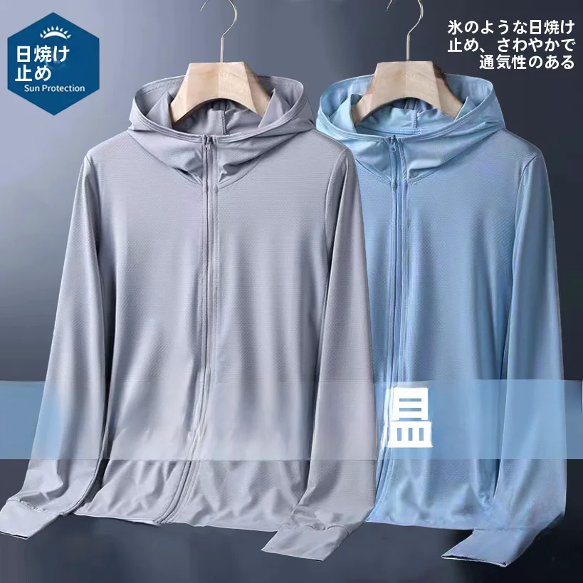 Защитная одежда из ледяного шелка от солнца, толстовка на молнии, тонкая летняя футболка для мужчин и женщин, молодежная мода, свободная посадка, длинный све
Защитная одежда из ледяного шелка от солнца, толстовка на молнии, тонкая летняя футболка для мужчин и женщин, молодежная мода, свободная посадка, длинный све