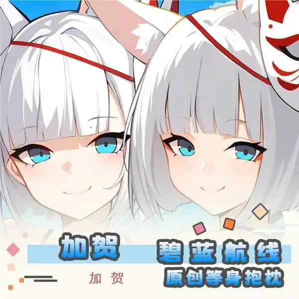Anime Azur Lane Kaga Dakimakura Game Hing Body Cosplay Cushion Otaku Bed Pillowcase Linings Xmas
Anime Azur Lane Kaga Dakimakura Game Hing Body Cosplay Cushion Otaku Bed Pillowcase Linings Xmas