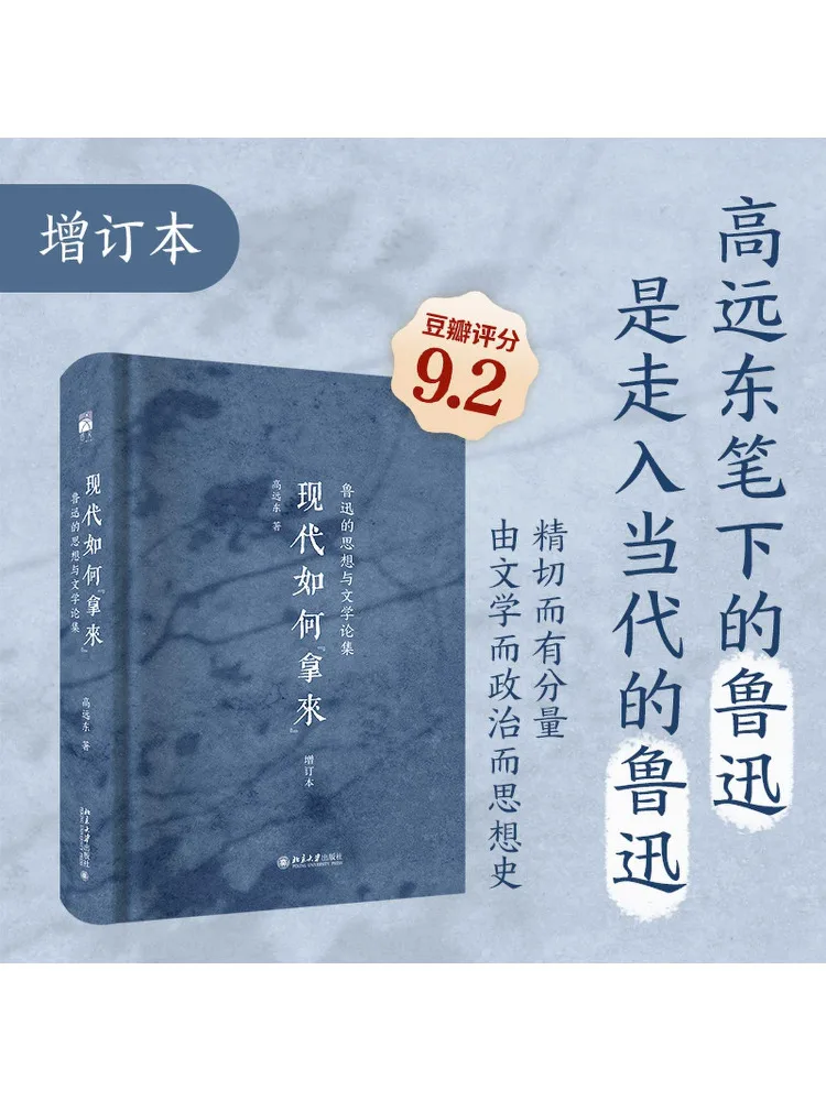 Книга-Winshare How Modern Times «Адапт» Коллекция мысли Лу Сюнь и литература Пересмотренное издание
Книга-Winshare How Modern Times «Адапт» Коллекция мысли Лу Сюнь и литература Пересмотренное издание