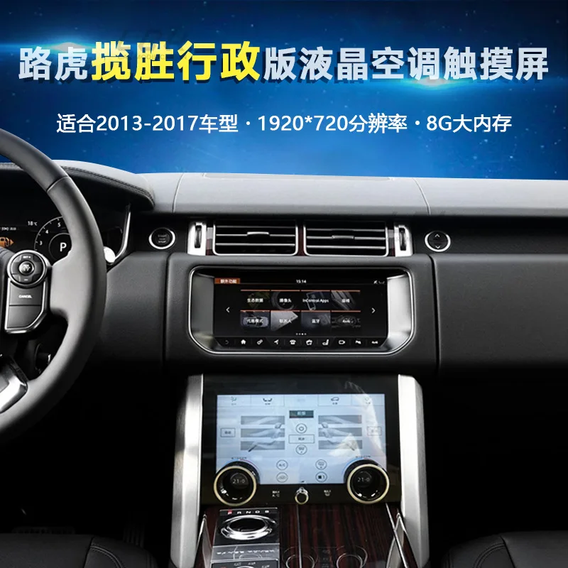 SAAR Совместим с Range Rover Executive с центральным управлением 13-17, старый и новый ЖК-кондиционер с нижним экраном
SAAR Совместим с Range Rover Executive с центральным управлением 13-17, старый и новый ЖК-кондиционер с нижним экраном