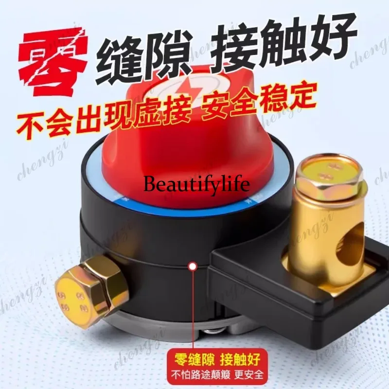 New positive and negative electrodes, general purpose car truck battery power-off switch, anti-leakage high power, power-off
New positive and negative electrodes, general purpose car truck battery power-off switch, anti-leakage high power, power-off