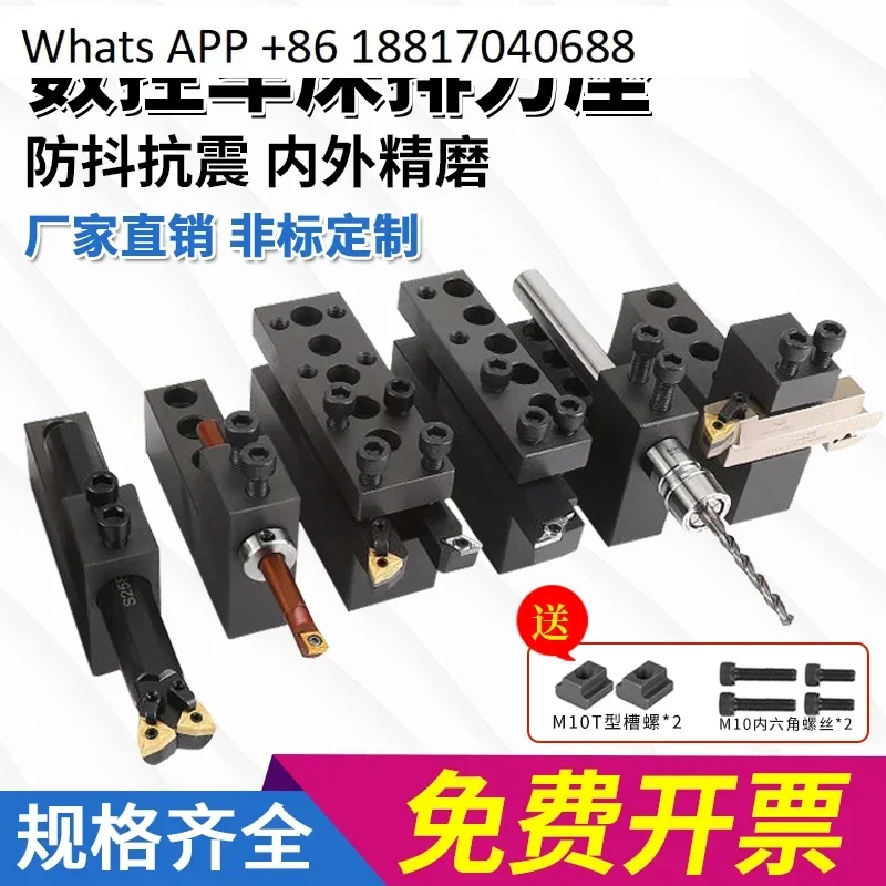 Numerical control lathe tool seat drilling auxiliary bit drilling fixture lathe machine seat tool holder
Numerical control lathe tool seat drilling auxiliary bit drilling fixture lathe machine seat tool holder