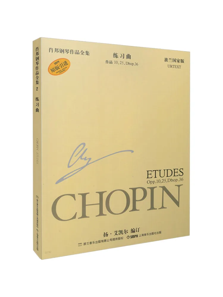 Книга-Winshare Полная коллекция фортепиано Шопен 2, польское национальное издание Etudes
Книга-Winshare Полная коллекция фортепиано Шопен 2, польское национальное издание Etudes