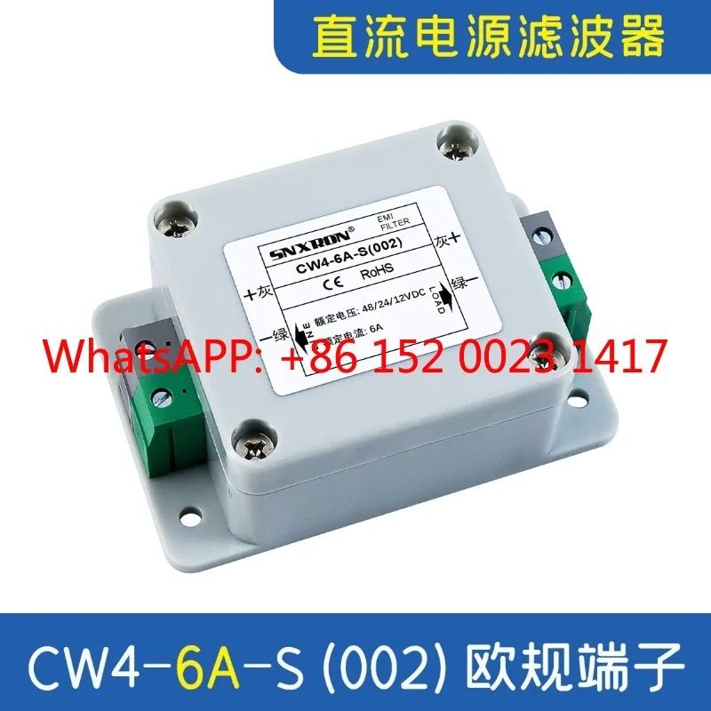 24V48v DC bipolar power supply filter 12v vehicle CW4L2-6A10A20A-S (002) monopole interference
24V48v DC bipolar power supply filter 12v vehicle CW4L2-6A10A20A-S (002) monopole interference