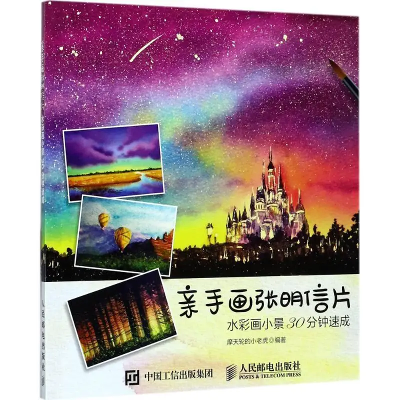 coloring book 30 minutes to draw watercolor postcards with your hands Watercolor beginners are easy to use adult coloring books
coloring book 30 minutes to draw watercolor postcards with your hands Watercolor beginners are easy to use adult coloring books