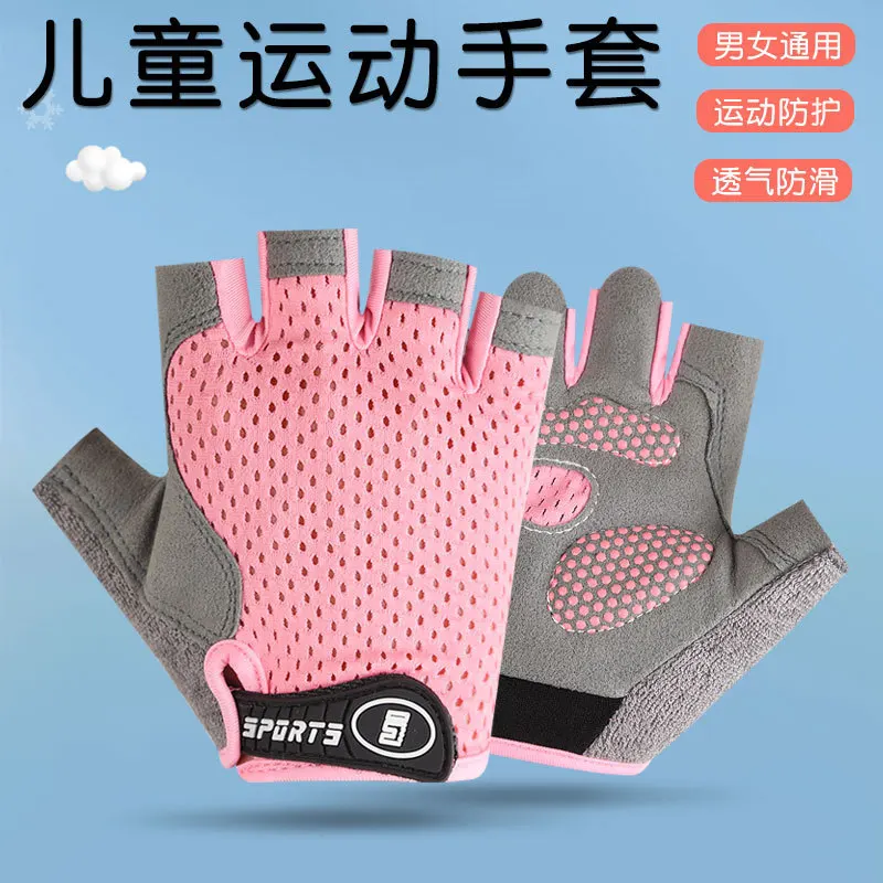 Boys and girls thin half finger non-slip horizontal bar baseball pulley balance bike sports fitness cycling gloves
Boys and girls thin half finger non-slip horizontal bar baseball pulley balance bike sports fitness cycling gloves