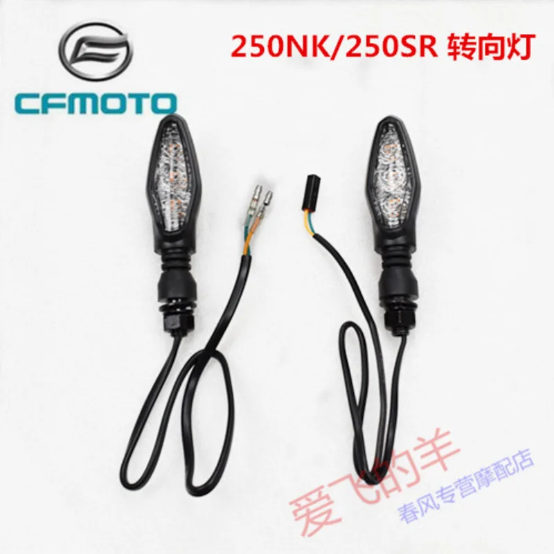 Motorcycle Accessories Cf250 Left and Right Turn Lights 250nk / 250sr Front and Rear Turn Lights Turn Lights Turn
Motorcycle Accessories Cf250 Left and Right Turn Lights 250nk / 250sr Front and Rear Turn Lights Turn Lights Turn