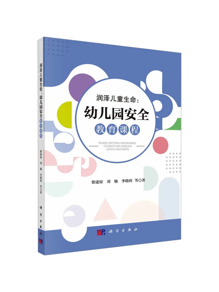 Book-Winshare Увлажняющий детский курс безопасности детского сада Образовательный курс 
Book-Winshare Увлажняющий детский курс безопасности детского сада Образовательный курс