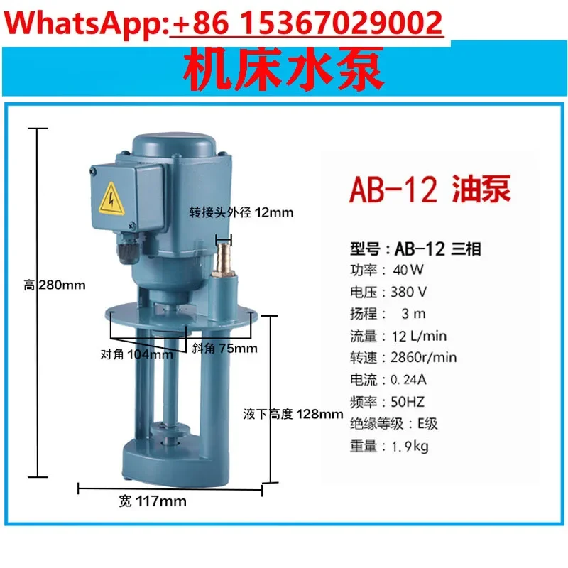 Sawing machine tool water pump 380V three-phase wire cutting db-12 40W90W grinder cooling electric pump
Sawing machine tool water pump 380V three-phase wire cutting db-12 40W90W grinder cooling electric pump
