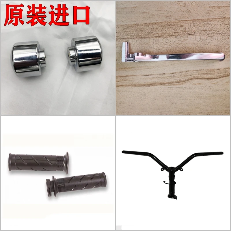 For Original imported Fosha NSS350 handlebar front brake horn rear handle tie rod hand glue plug terminal buckle
For Original imported Fosha NSS350 handlebar front brake horn rear handle tie rod hand glue plug terminal buckle